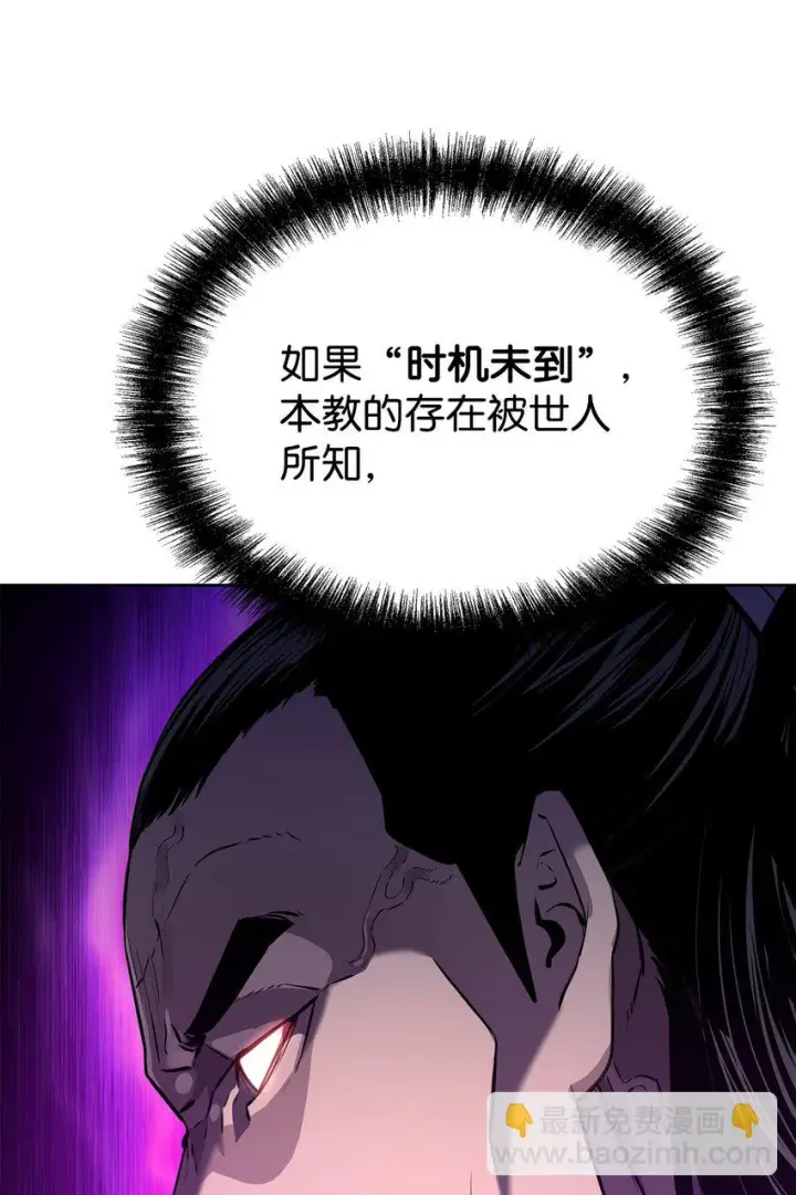 《不死王的轮回》20 交易图82