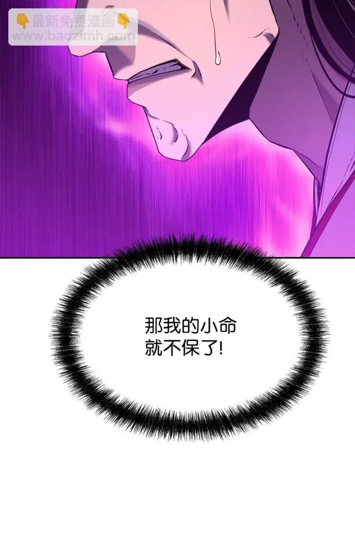 《不死王的轮回》20 交易图83