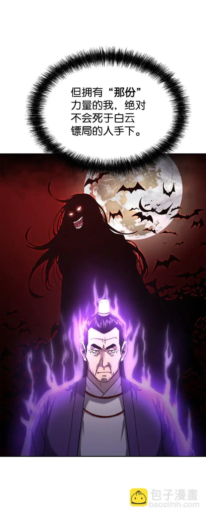 《不死王的轮回》20 交易图84