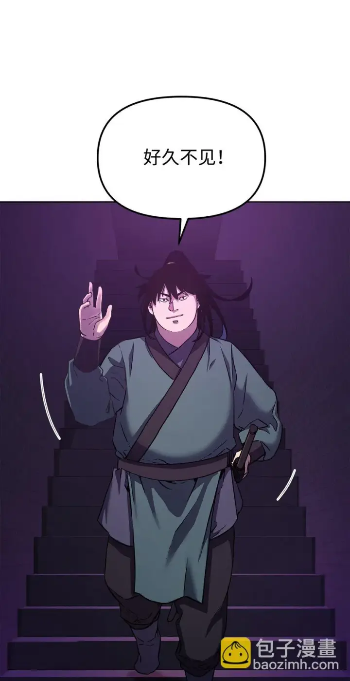 《不死王的轮回》20 交易图86