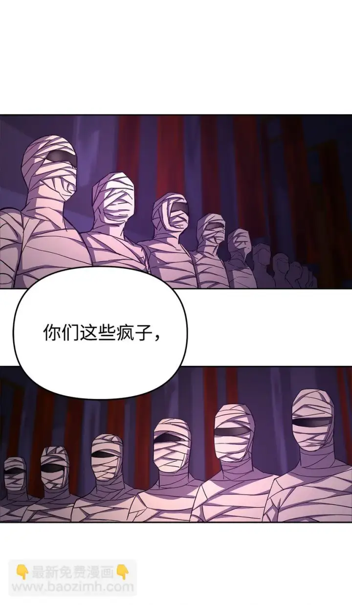《不死王的轮回》20 交易图88