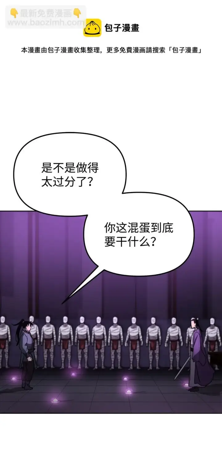 《不死王的轮回》20 交易图89