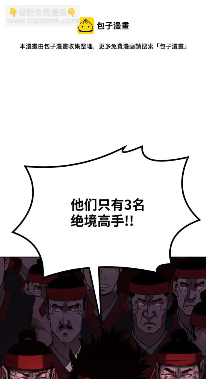 《不死王的轮回》20 交易图9