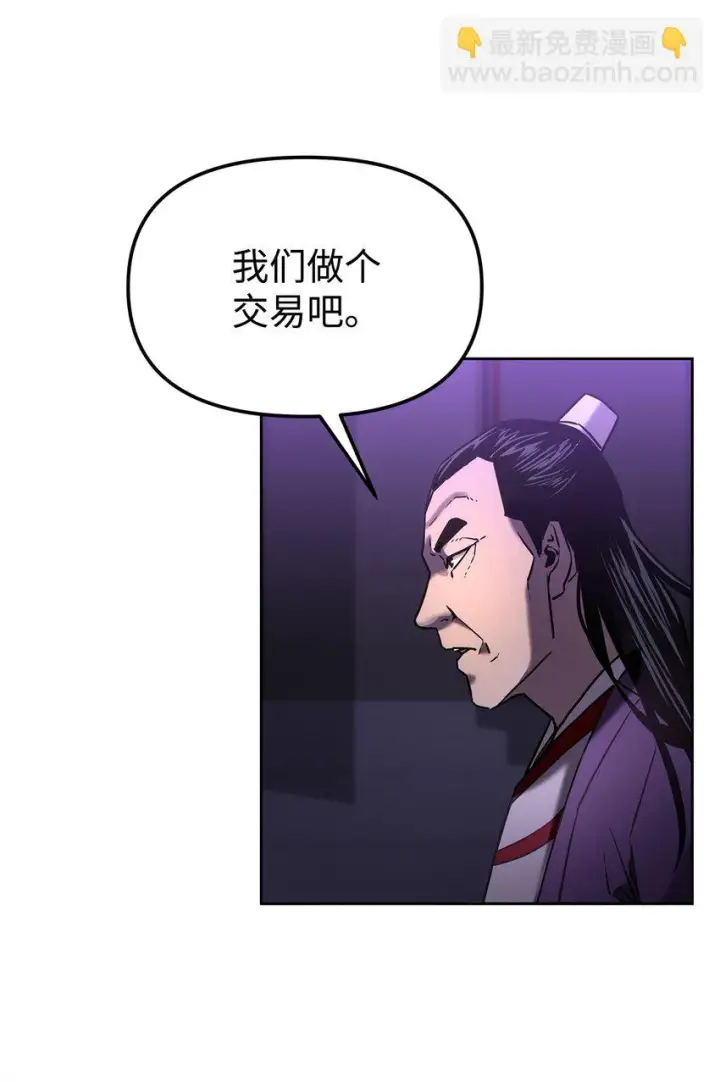 《不死王的轮回》20 交易图90