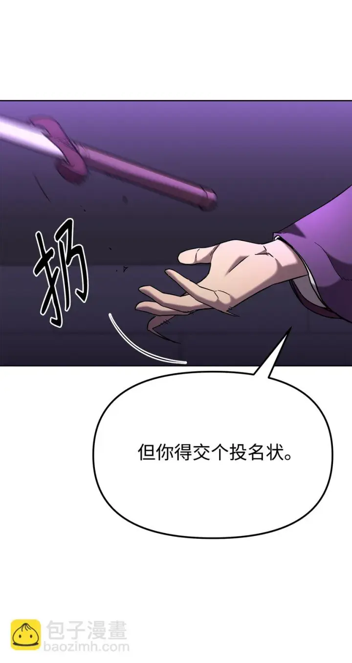 《不死王的轮回》20 交易图92