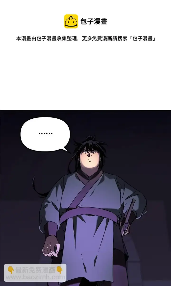 《不死王的轮回》20 交易图93