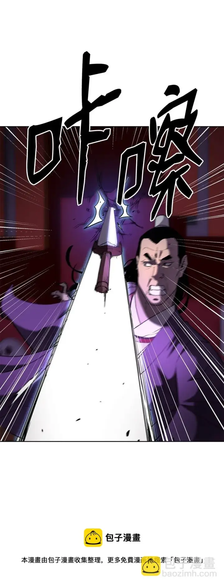 《不死王的轮回》20 交易图97