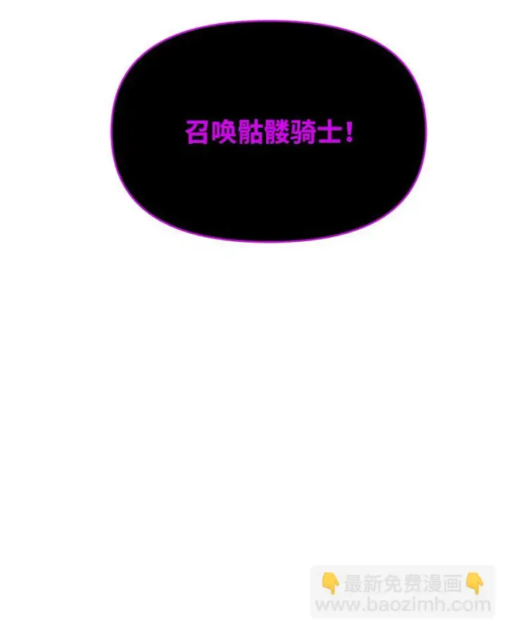 《不死王的轮回》21 魔神的恩赐图15