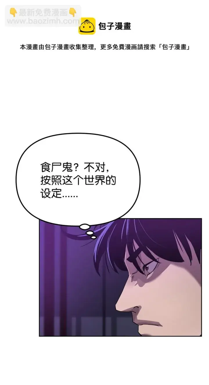 《不死王的轮回》21 魔神的恩赐图21