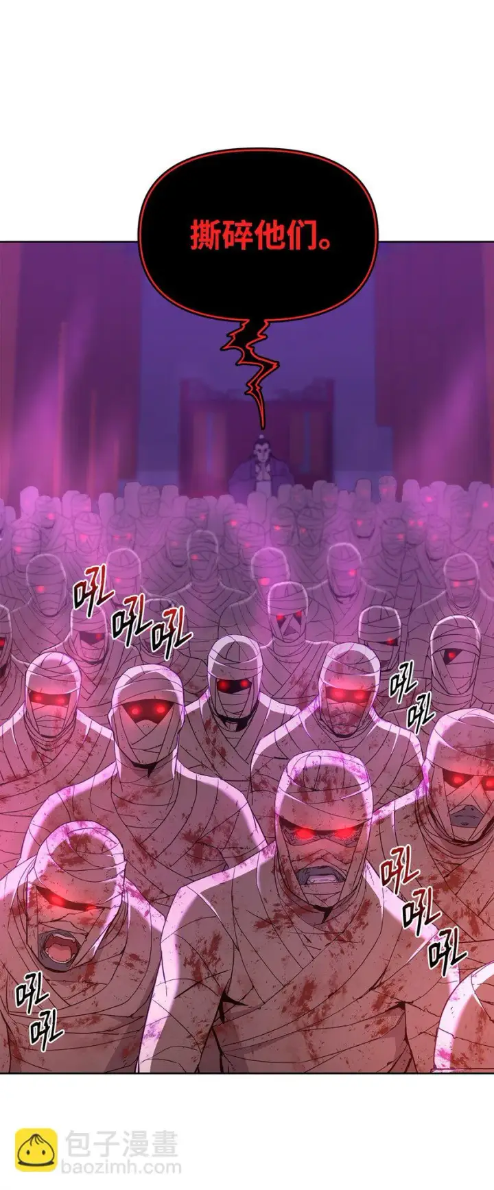 《不死王的轮回》21 魔神的恩赐图23
