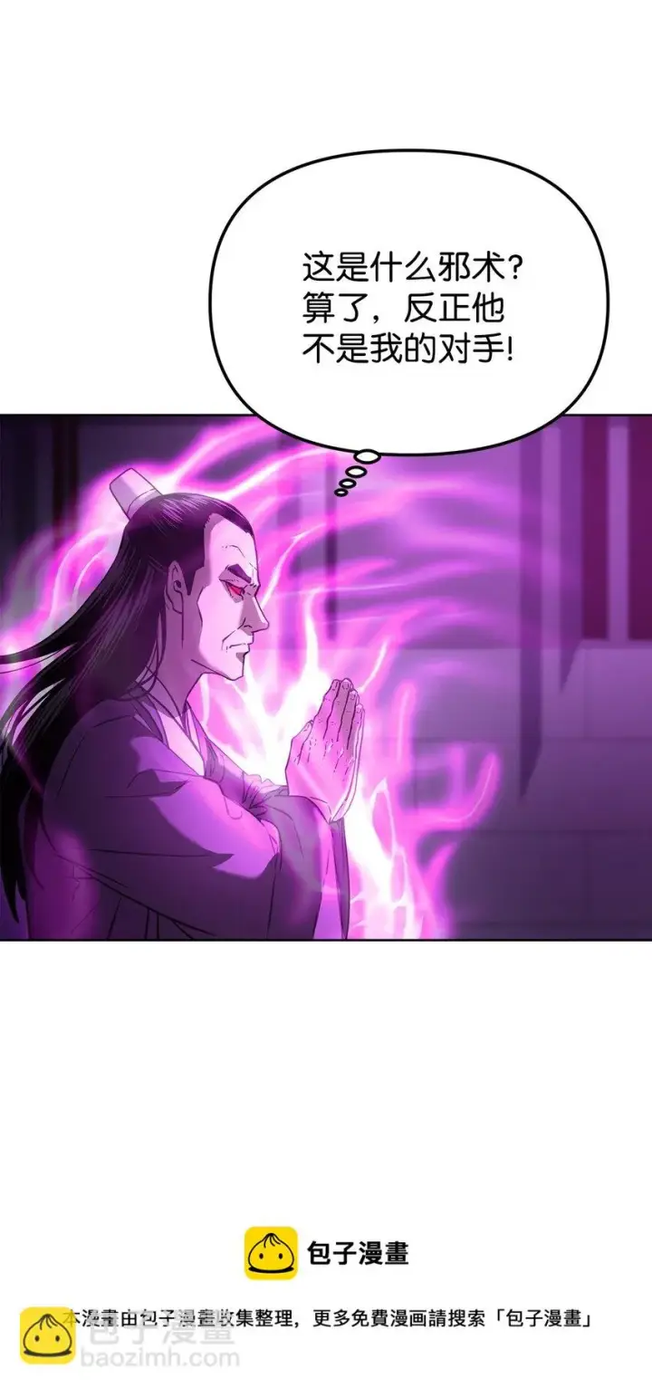 《不死王的轮回》21 魔神的恩赐图29