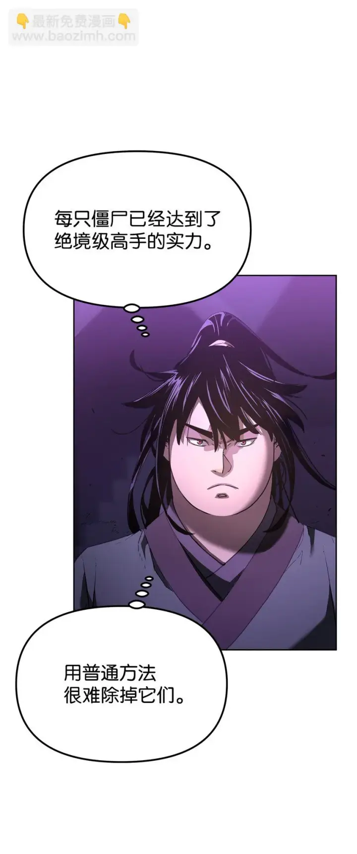 《不死王的轮回》21 魔神的恩赐图35