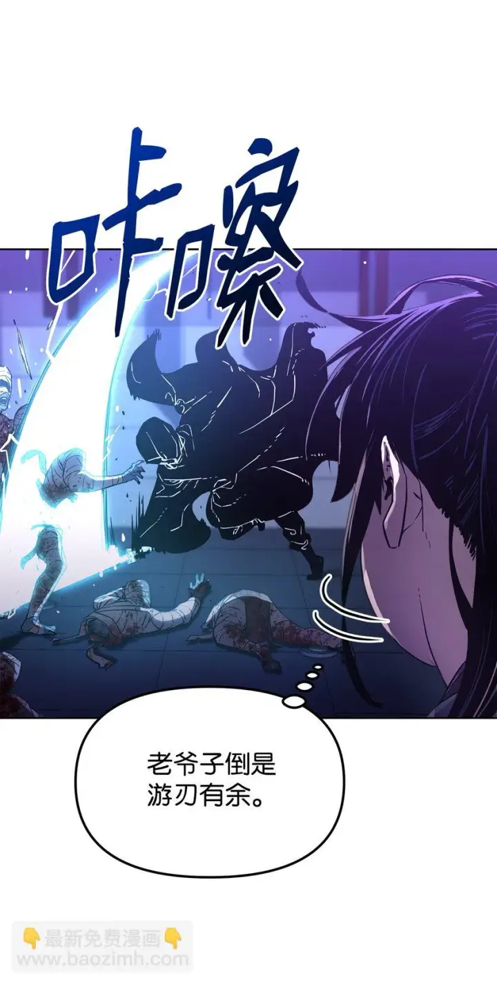 《不死王的轮回》21 魔神的恩赐图36