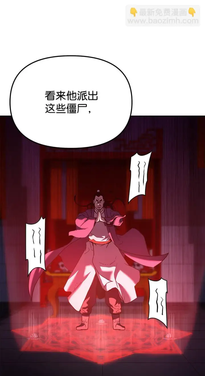 《不死王的轮回》21 魔神的恩赐图38