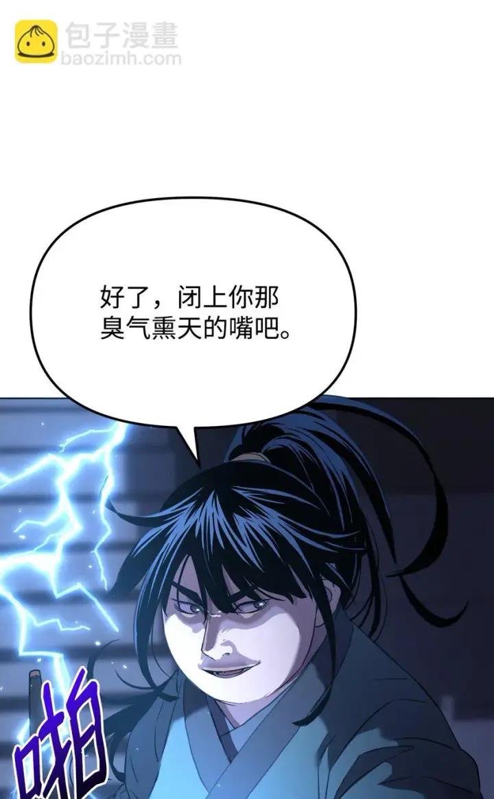 《不死王的轮回》21 魔神的恩赐图4