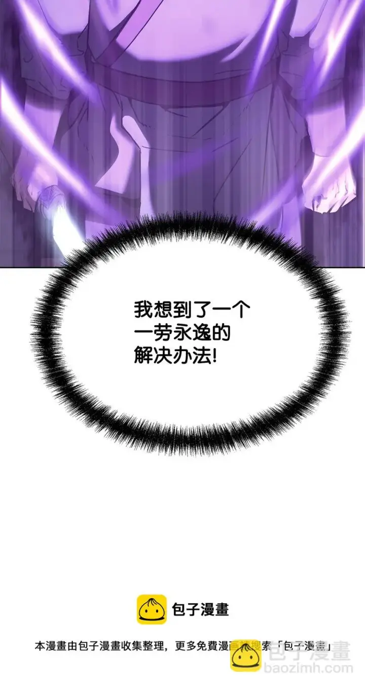 《不死王的轮回》21 魔神的恩赐图41