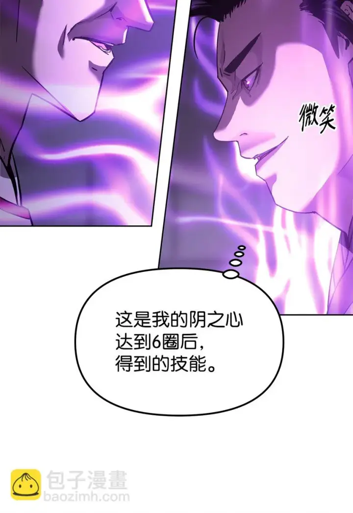 《不死王的轮回》21 魔神的恩赐图43