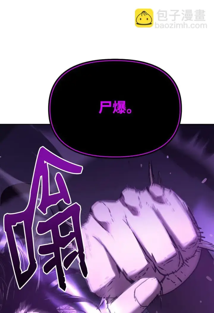 《不死王的轮回》21 魔神的恩赐图44