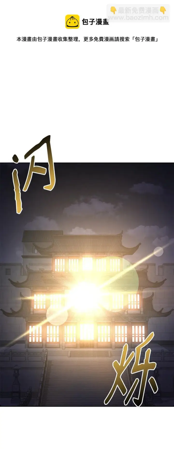 《不死王的轮回》21 魔神的恩赐图49