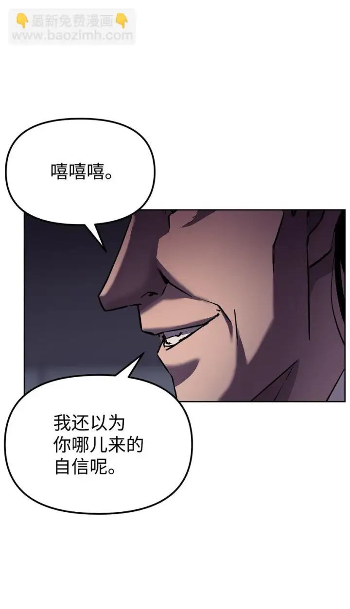 《不死王的轮回》21 魔神的恩赐图6