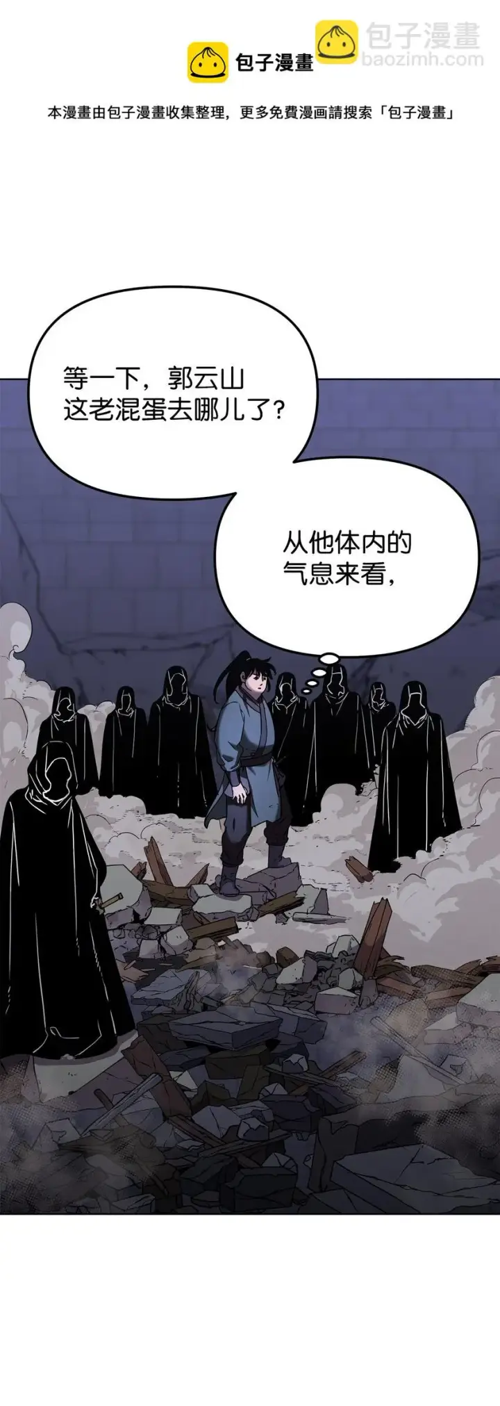 《不死王的轮回》21 魔神的恩赐图61