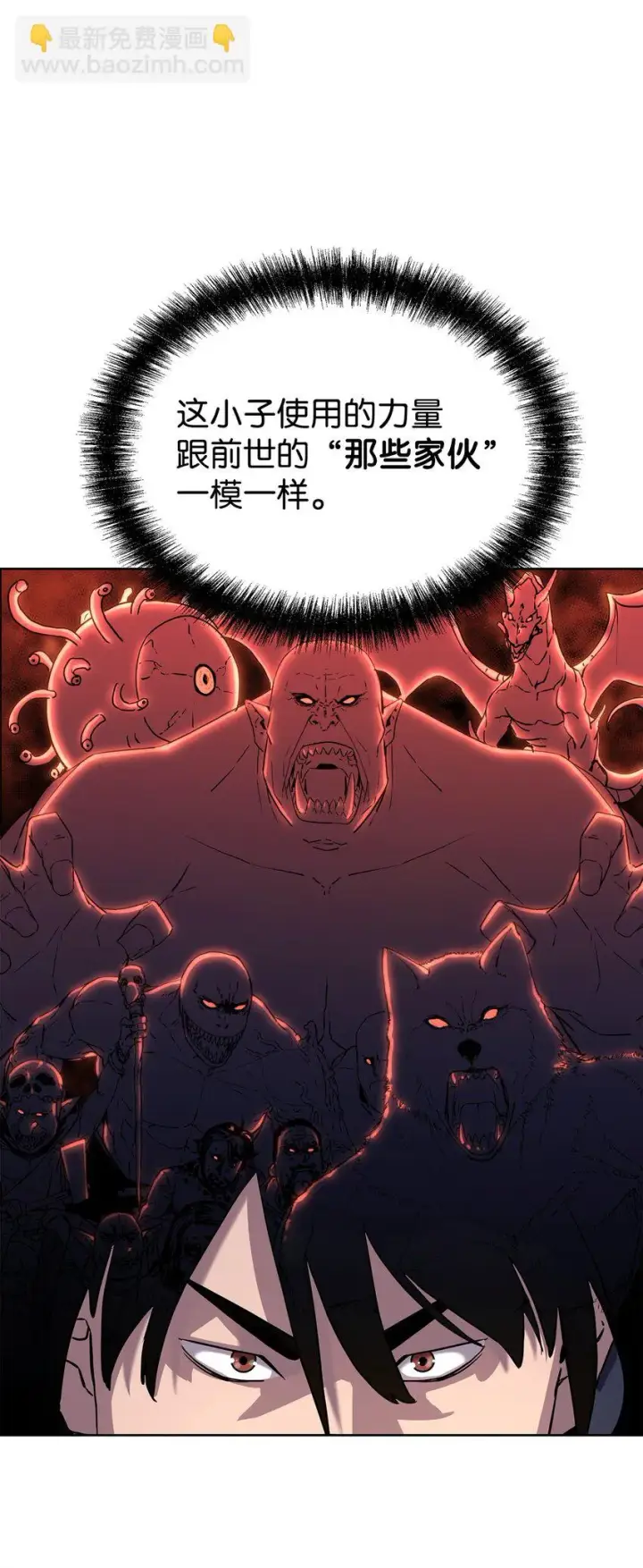 《不死王的轮回》21 魔神的恩赐图62
