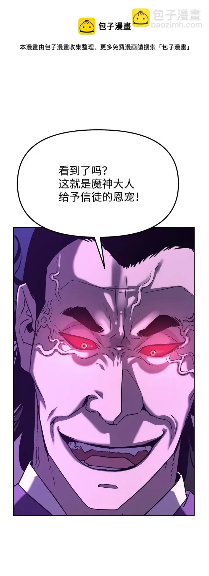 《不死王的轮回》21 魔神的恩赐图73