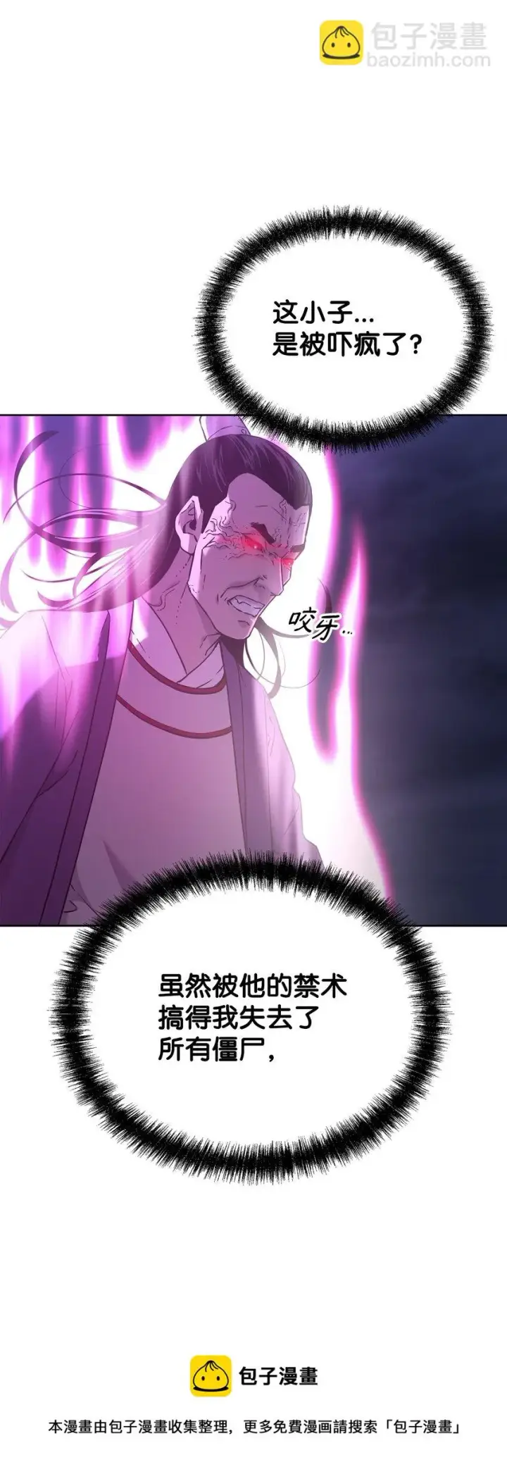 《不死王的轮回》21 魔神的恩赐图77