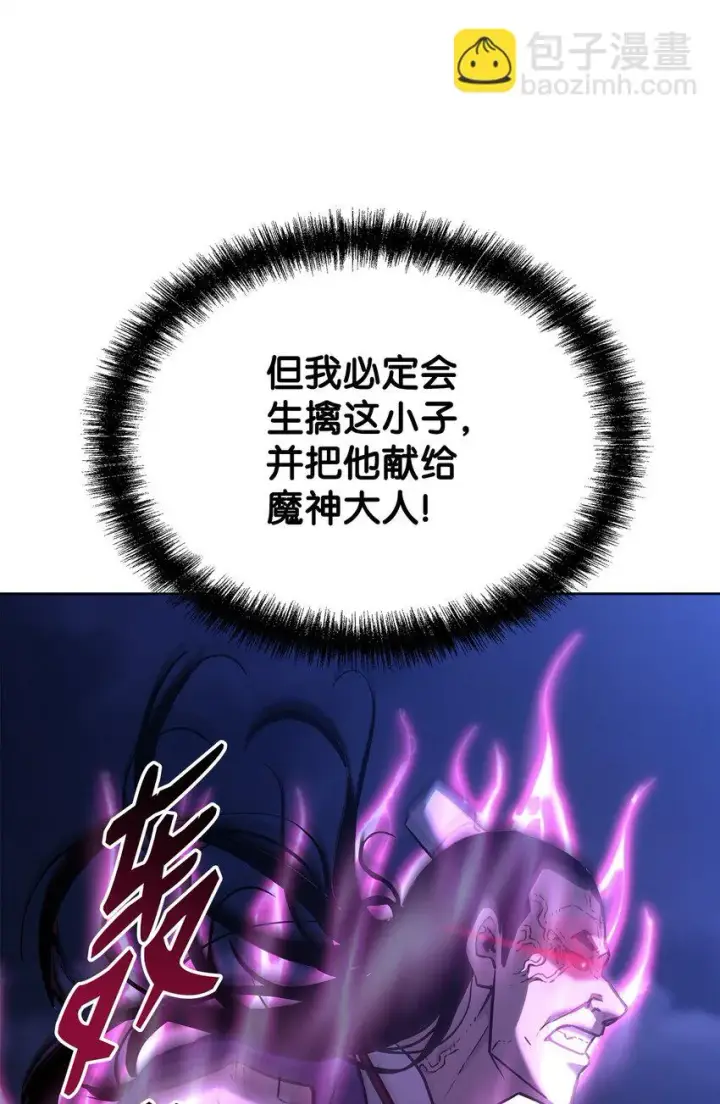 《不死王的轮回》21 魔神的恩赐图78