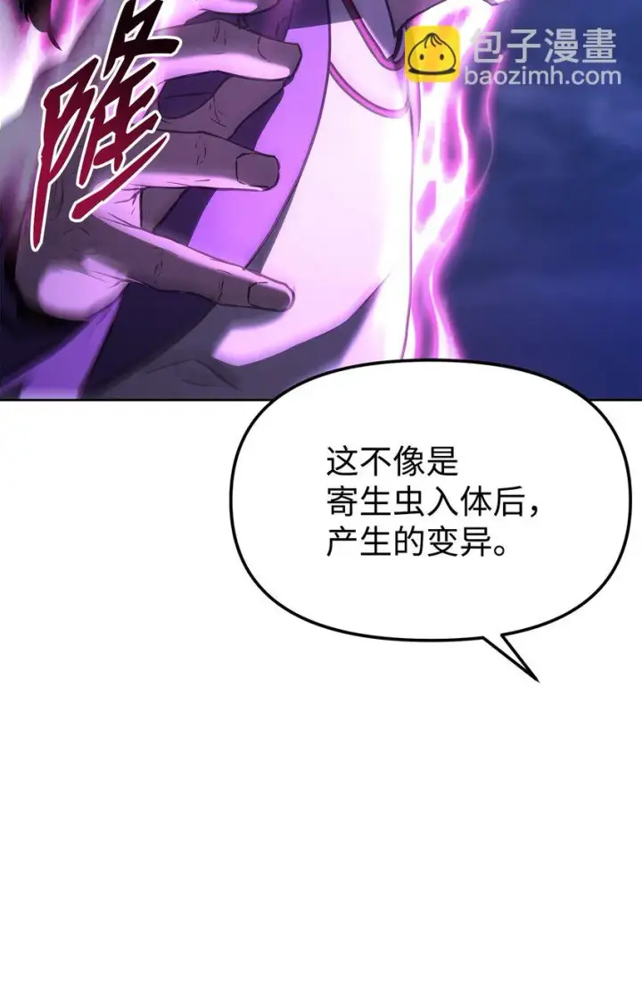 《不死王的轮回》21 魔神的恩赐图79