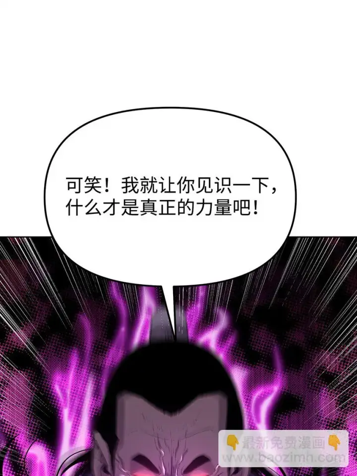 《不死王的轮回》21 魔神的恩赐图8