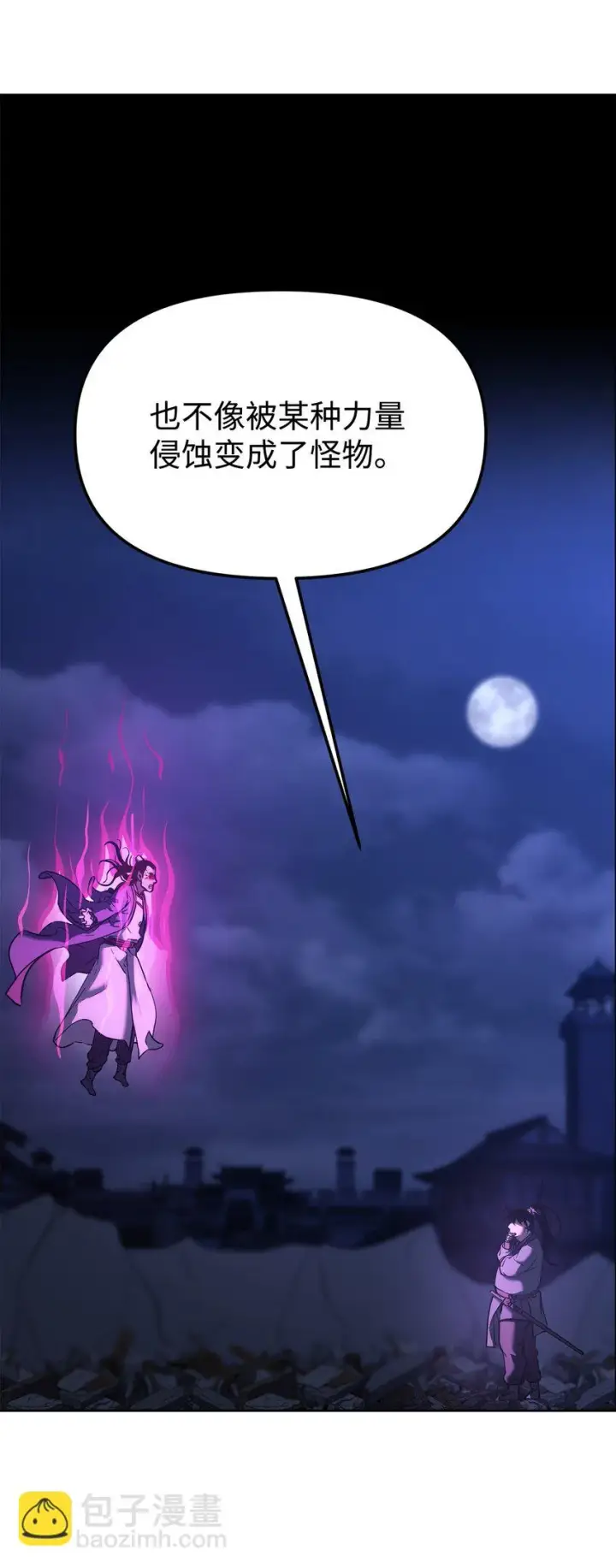 《不死王的轮回》21 魔神的恩赐图80