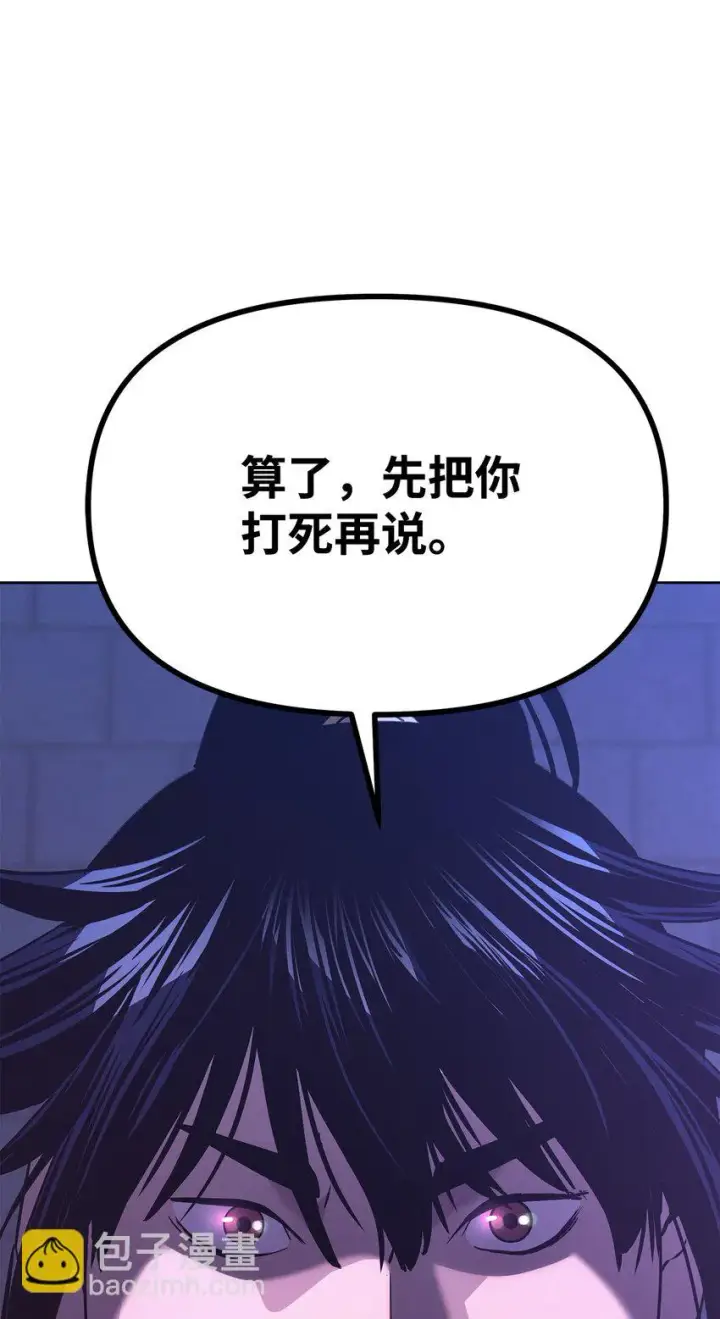 《不死王的轮回》21 魔神的恩赐图82