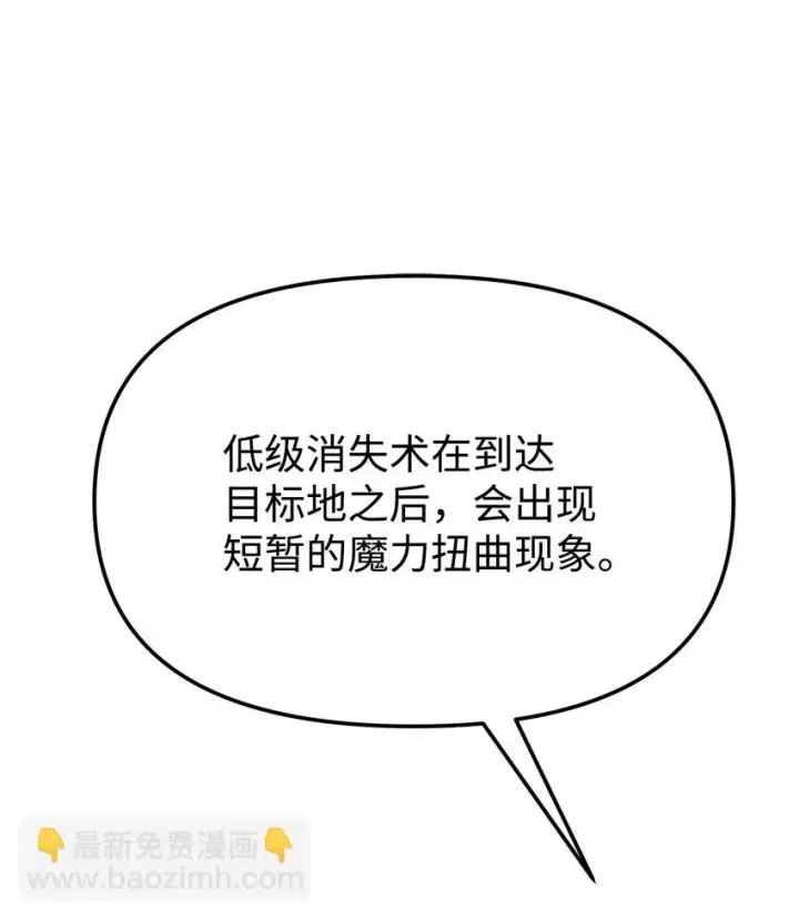 《不死王的轮回》22 吸血鬼公爵图37