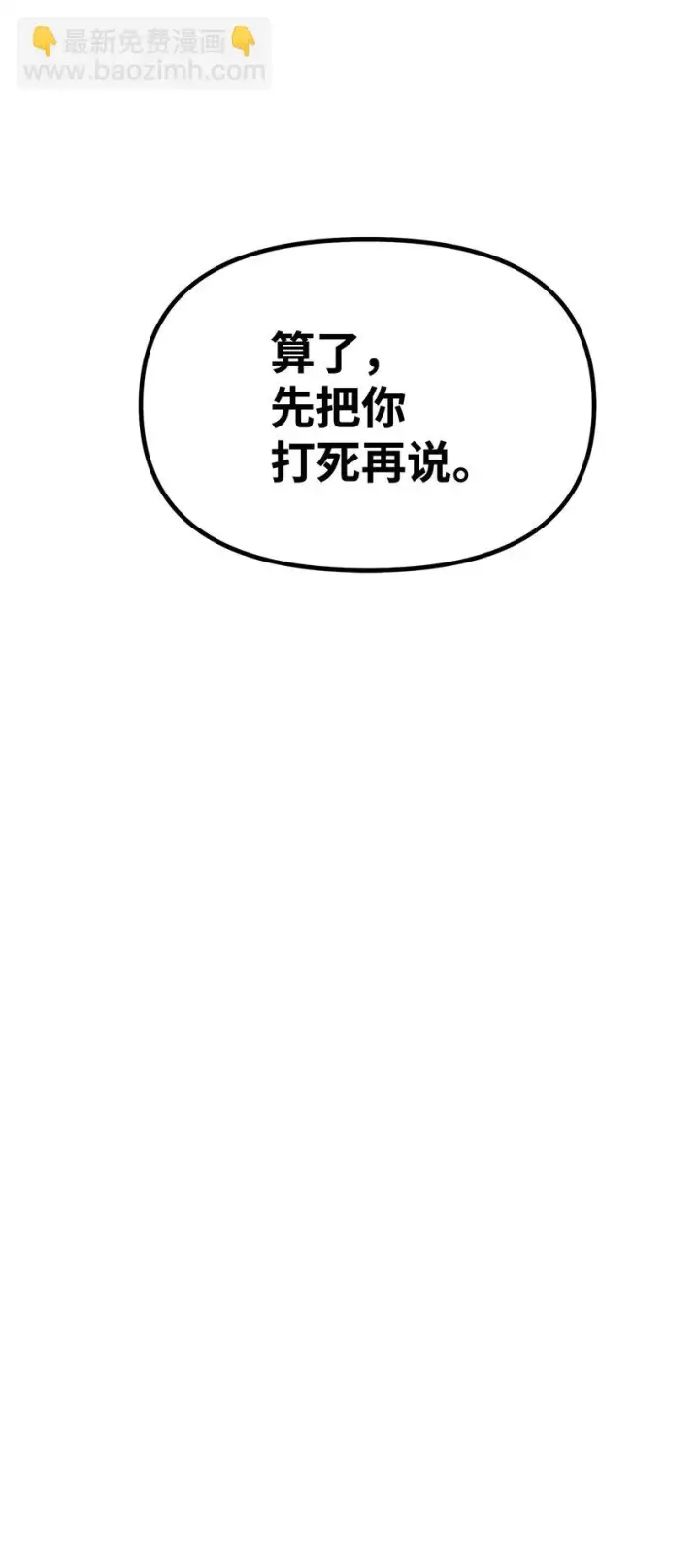 《不死王的轮回》22 吸血鬼公爵图5
