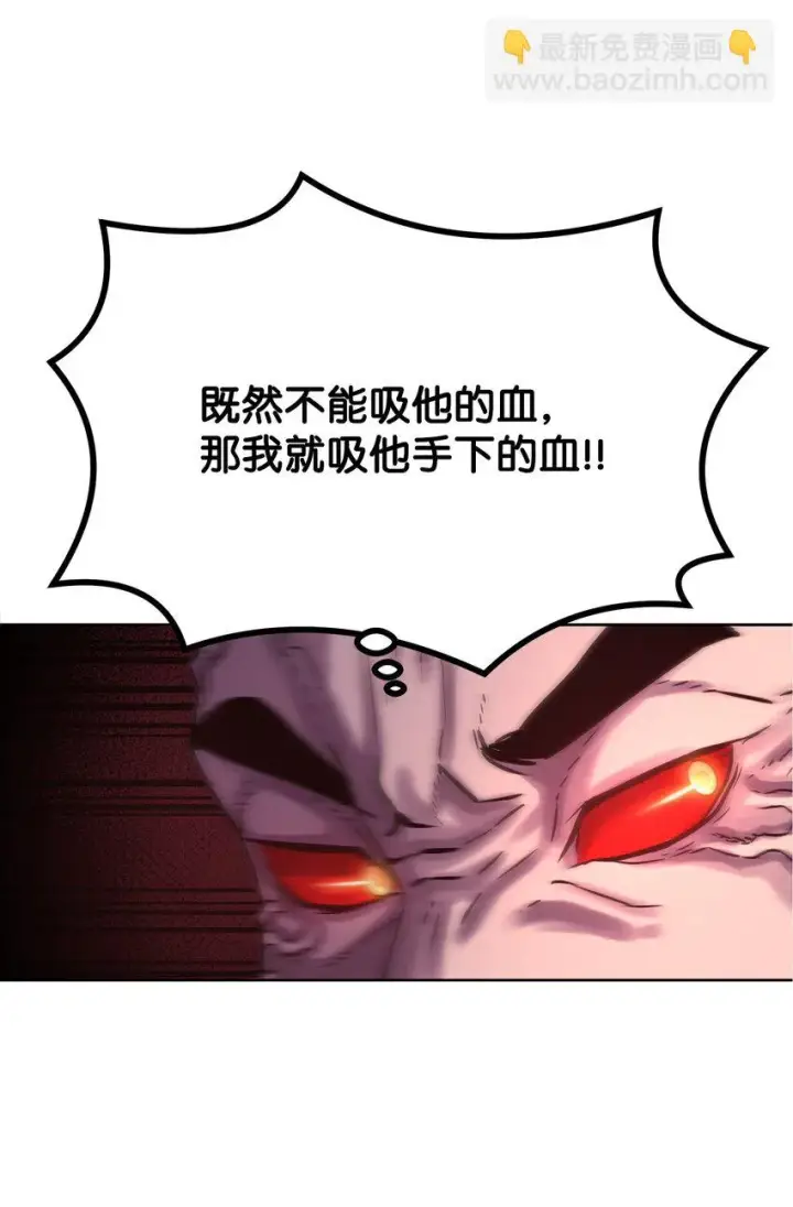 《不死王的轮回》22 吸血鬼公爵图52