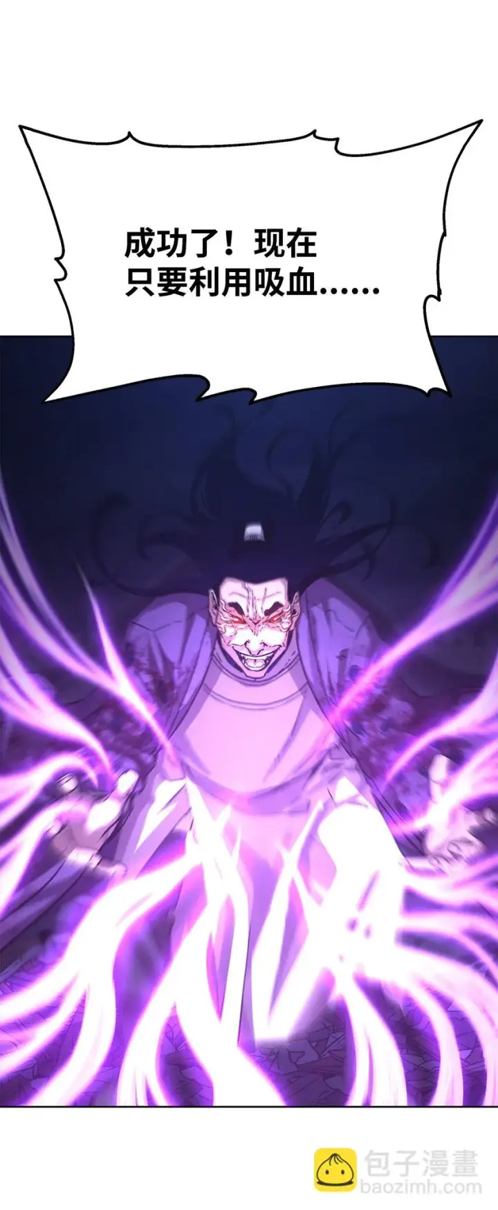 《不死王的轮回》22 吸血鬼公爵图59