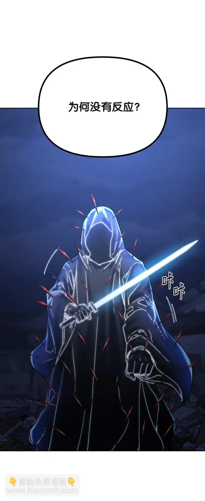 《不死王的轮回》22 吸血鬼公爵图61