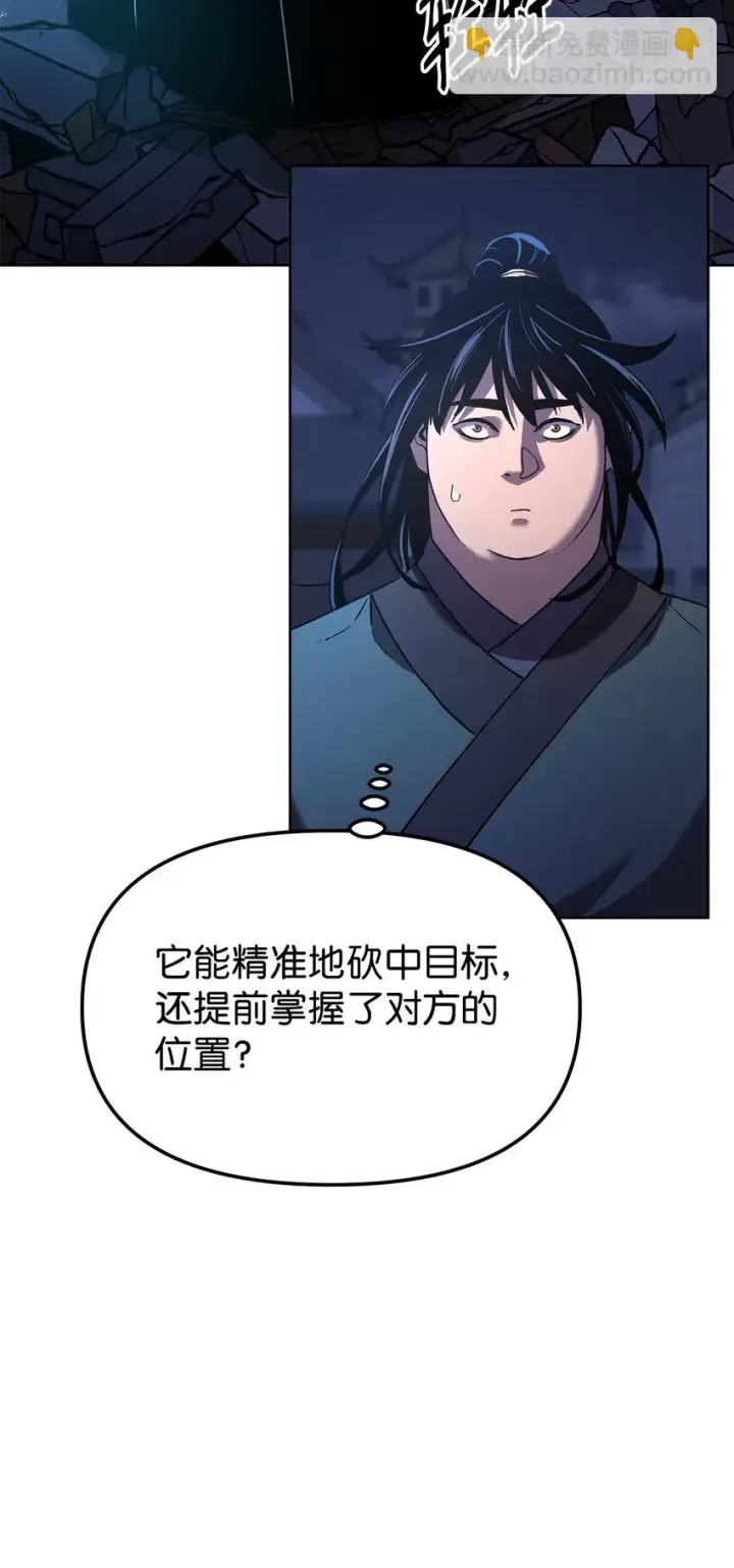 《不死王的轮回》22 吸血鬼公爵图79