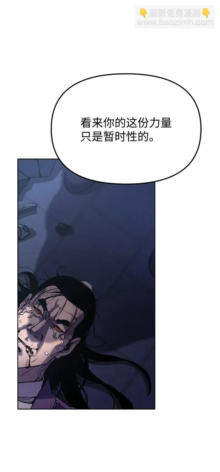 《不死王的轮回》22 吸血鬼公爵图81