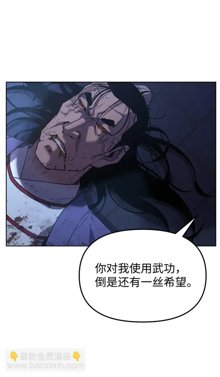 《不死王的轮回》22 吸血鬼公爵图83