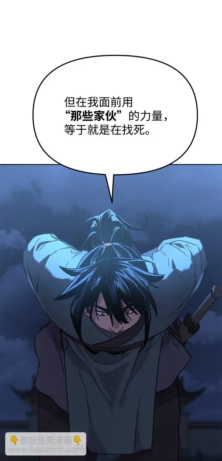 《不死王的轮回》22 吸血鬼公爵图84