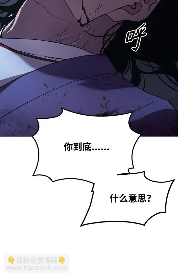 《不死王的轮回》22 吸血鬼公爵图87