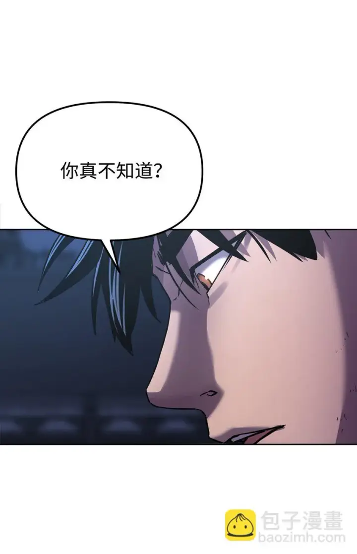 《不死王的轮回》22 吸血鬼公爵图88