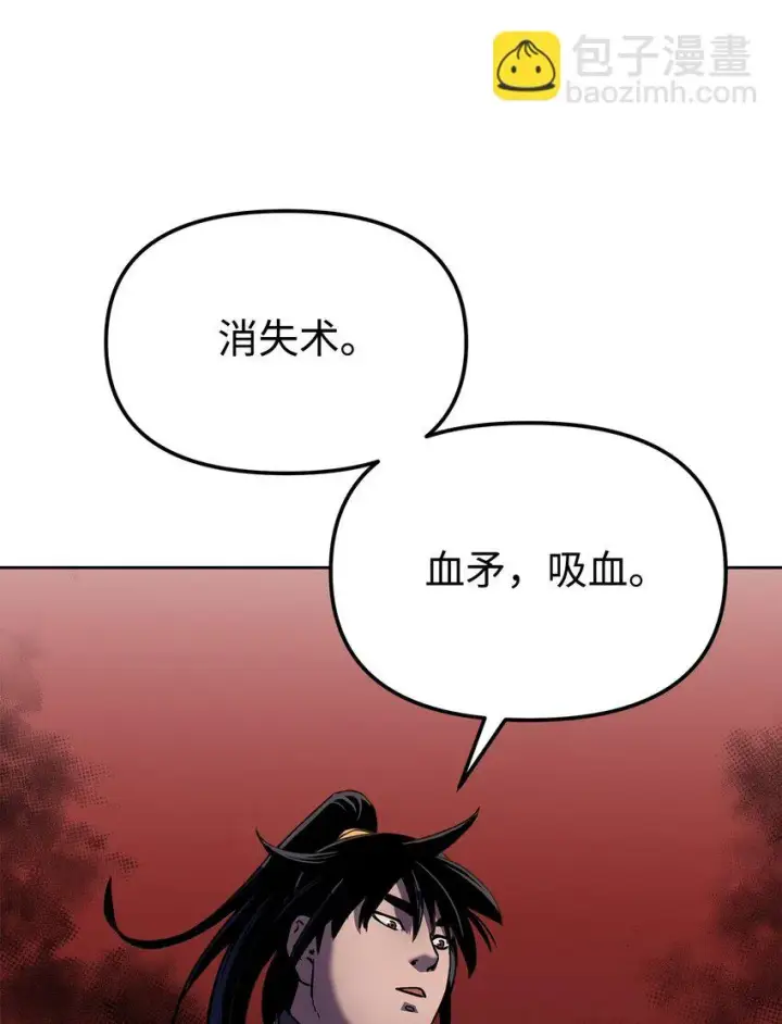 《不死王的轮回》22 吸血鬼公爵图89