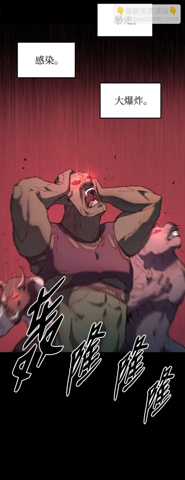 《不死王的轮回》23 八主图10
