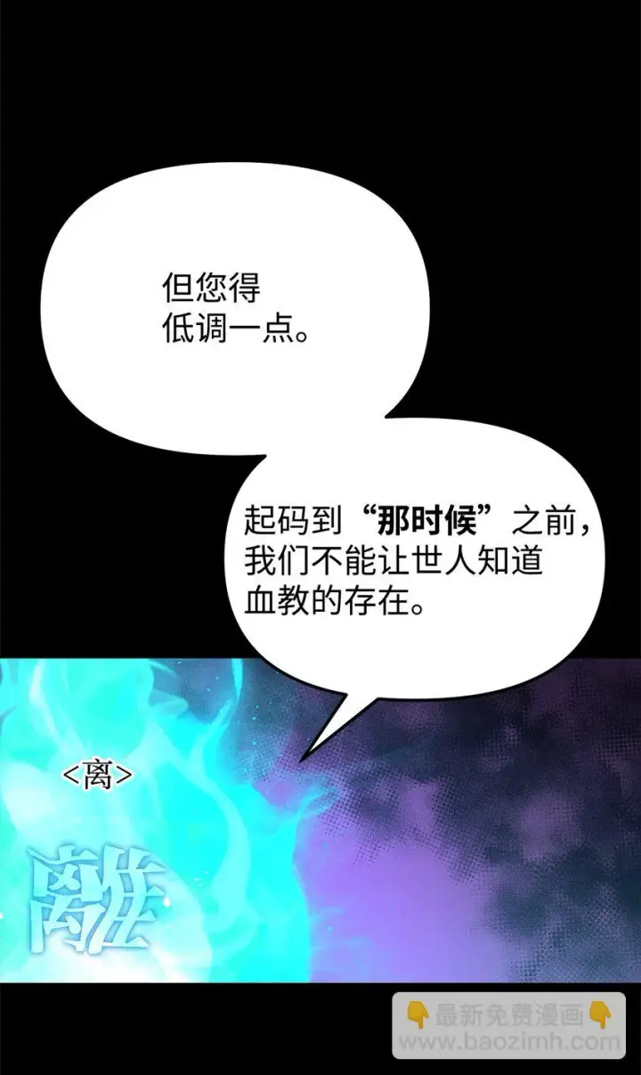 《不死王的轮回》23 八主图107