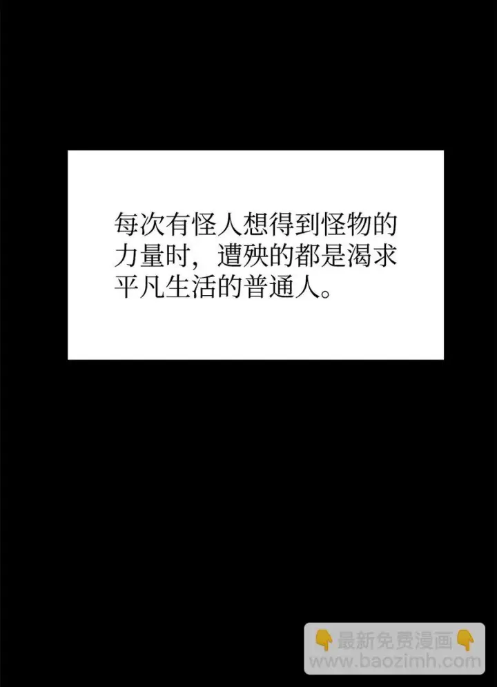 《不死王的轮回》23 八主图11
