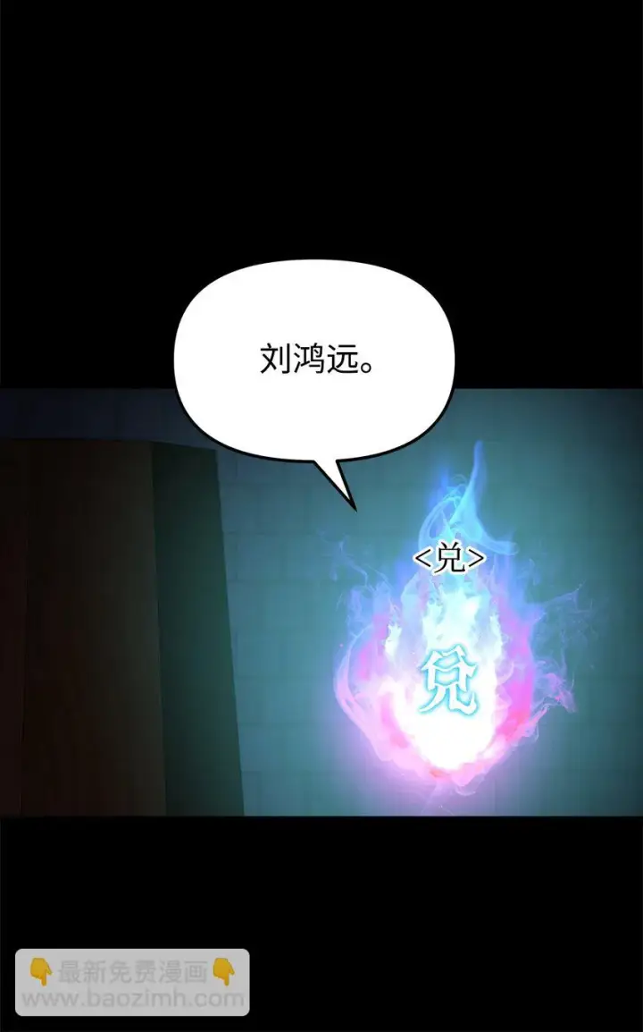 《不死王的轮回》23 八主图110