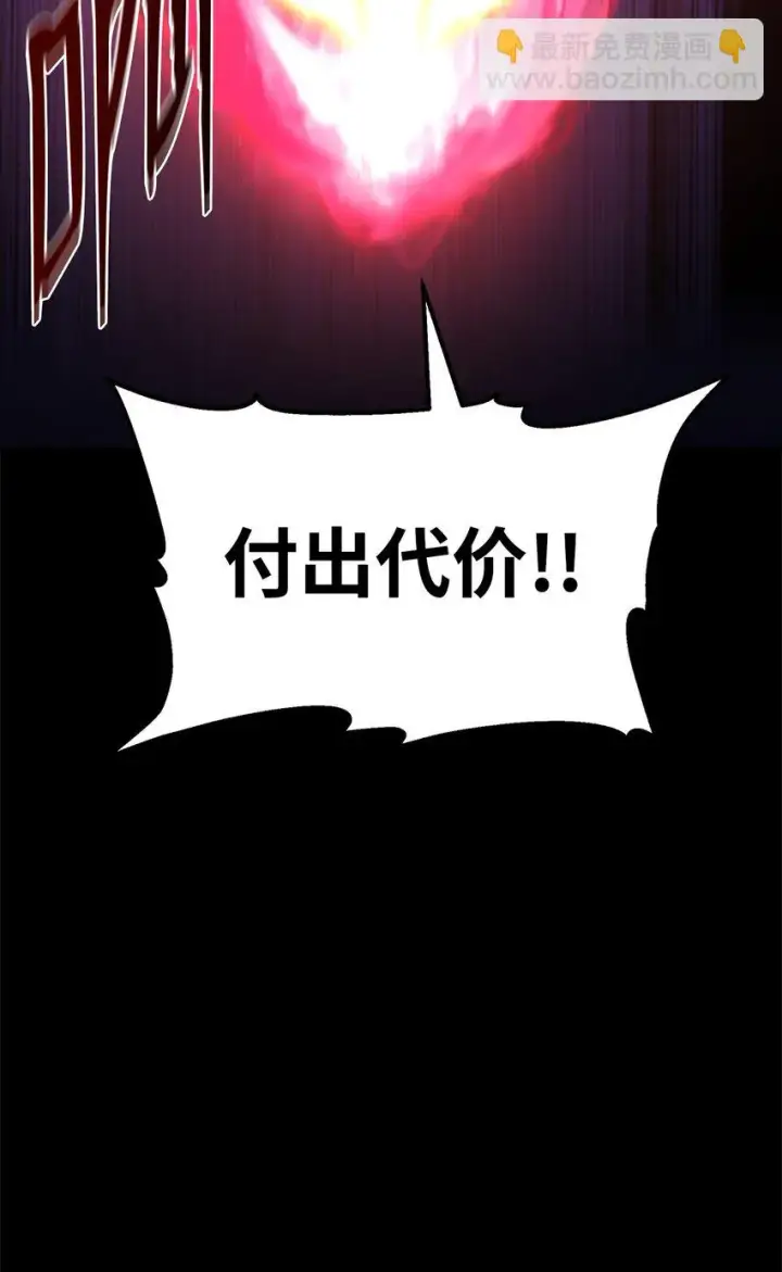 《不死王的轮回》23 八主图112